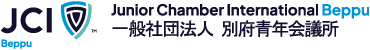 別府青年会議所